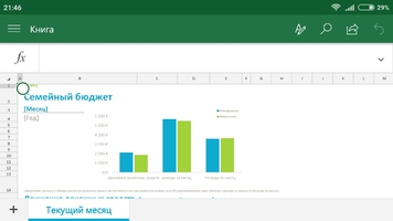 Microsoft Excel Скриншот 5